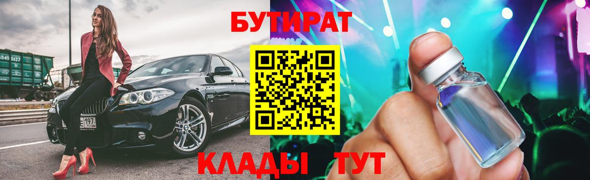 Строитель  Бутират оксибутират  Вход с VPN 