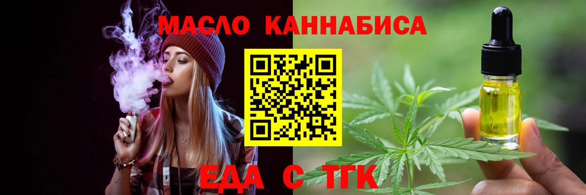 Строитель  Печенье с ТГК конопля  Вход с VPN 