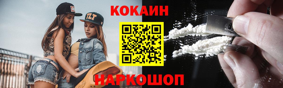 Строитель  наркота  Вход с VPN  Кокаин Эквадор 