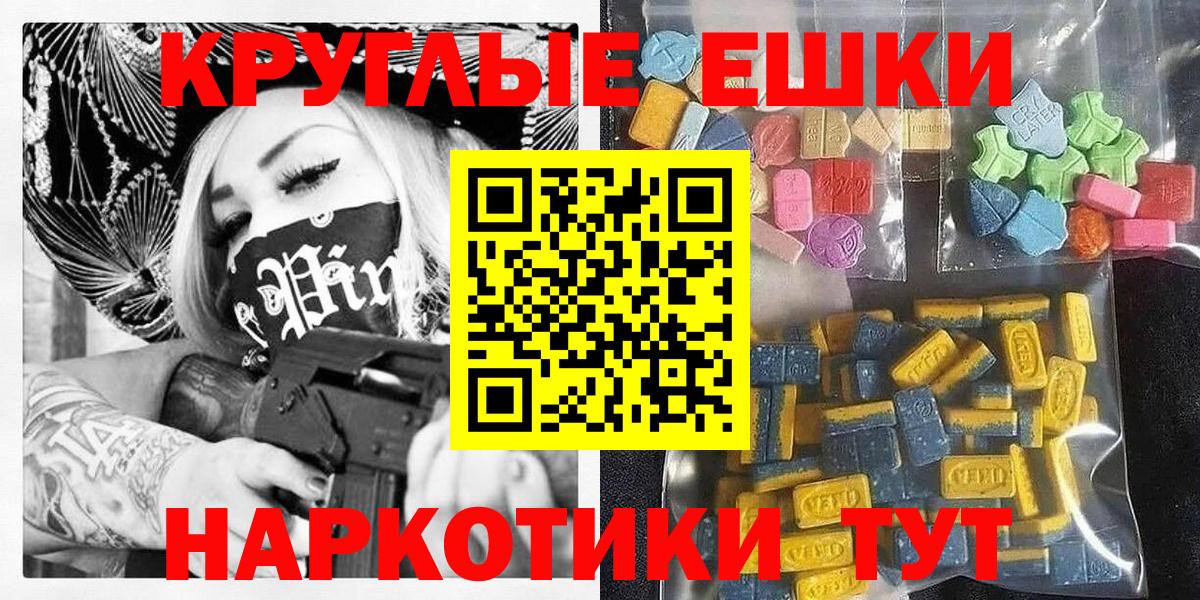 ЭКСТАЗИ таблы  ЭКСТАЗИ 250 мг  Вход с VPN  Экстази  Строитель 