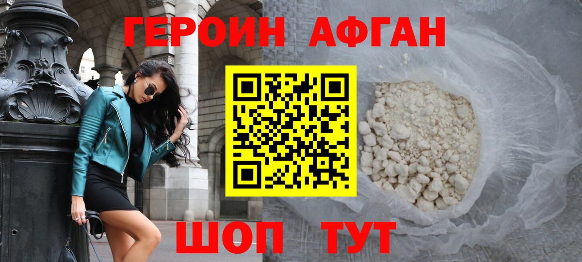 Героин VHQ Строитель