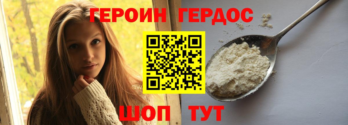 Строитель  ГЕРОИН Афган  Вход с VPN 