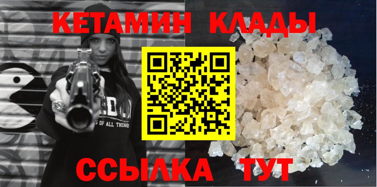 ОМГ ОМГ как войти  КЕТАМИН ketamine  Строитель  Вход с VPN  КЕТАМИН VHQ 