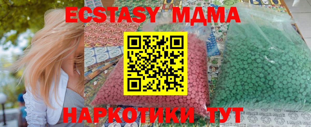 МДМА кристаллы  Вход с VPN  MDMA  МДМА VHQ  Строитель 