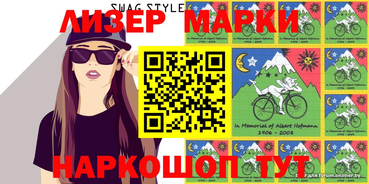 как найти закладки  Марки 25I-NBOMe 1500мкг  Вход с VPN  Строитель 
