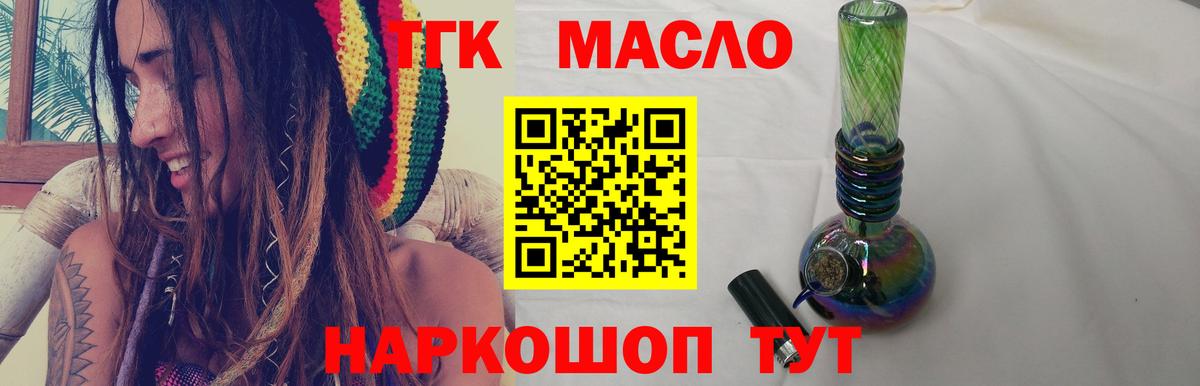 ТГК концентрат  Вход с VPN  Строитель 